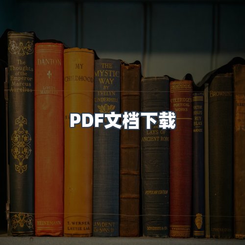 服务优势